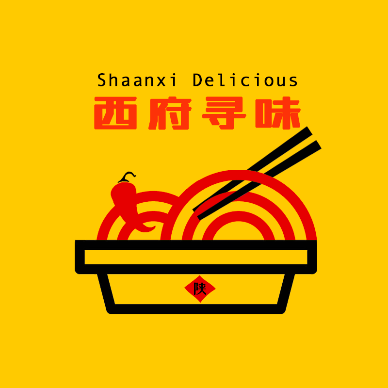 西府寻味