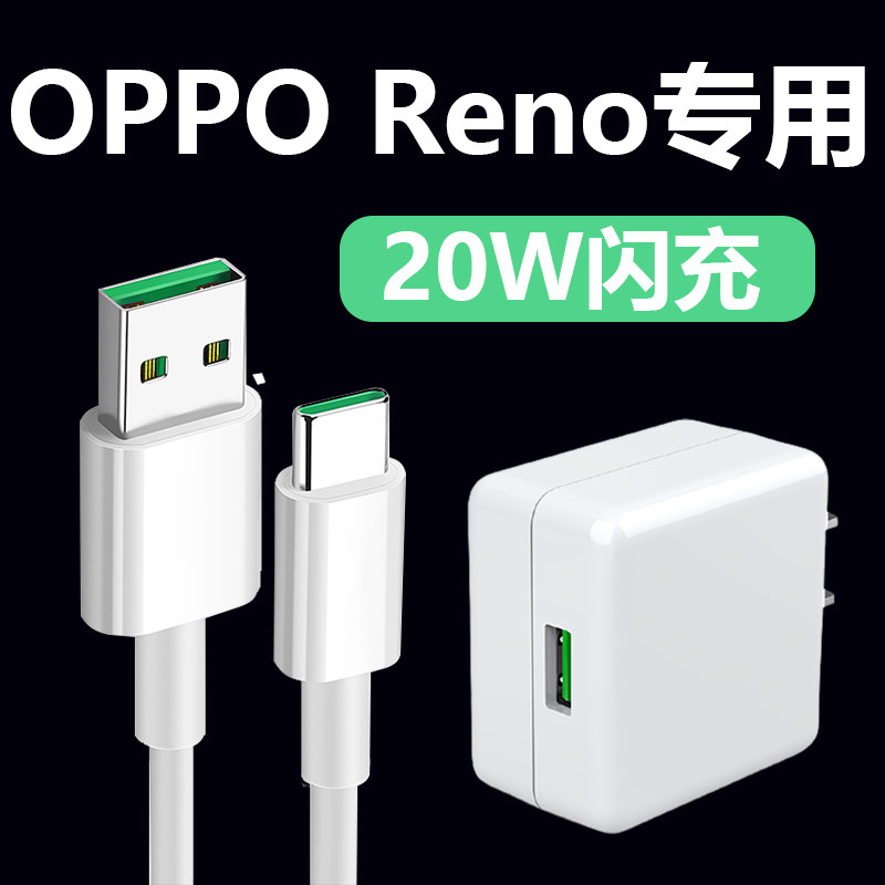 Apply oppo reno2z charger head 20w Vflash charge reno2 renoz reno data line vooc3 0 Fast charge r17 findx