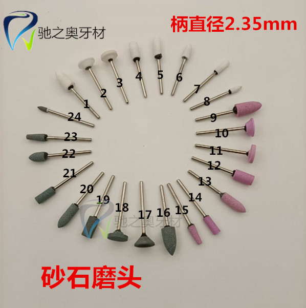 牙科砂石磨头 南韩打磨机用沙石磨头 技工抛光磨头10支包邮
