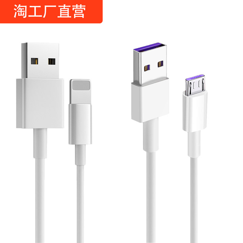 【 天天特卖】苹果安卓快充数据线1米-时时淘
