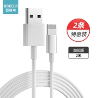 Кабель данных Apple (2 метра) 2 специальная установка
