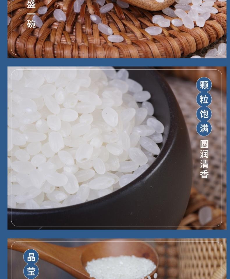 【盘锦大米】东北蟹田米珍珠香米10斤