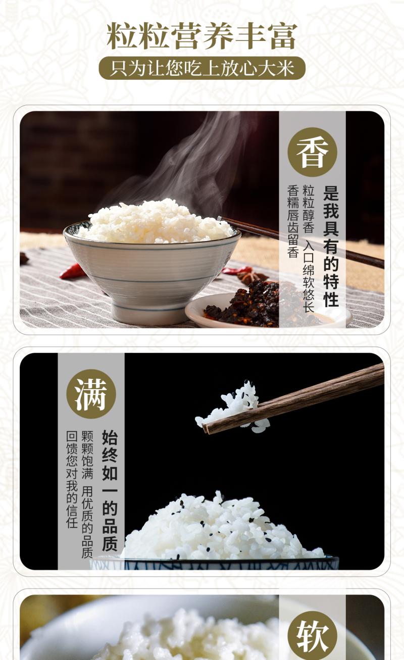 盘锦大米 蟹田米 当季新米 10斤 图4