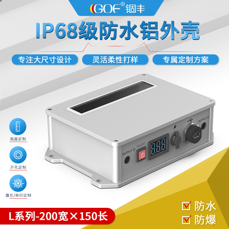 200-150 waterproof inverter circuit board aluminum alloy aluminum shell custom instrumentation aluminum extrusion material shell L10