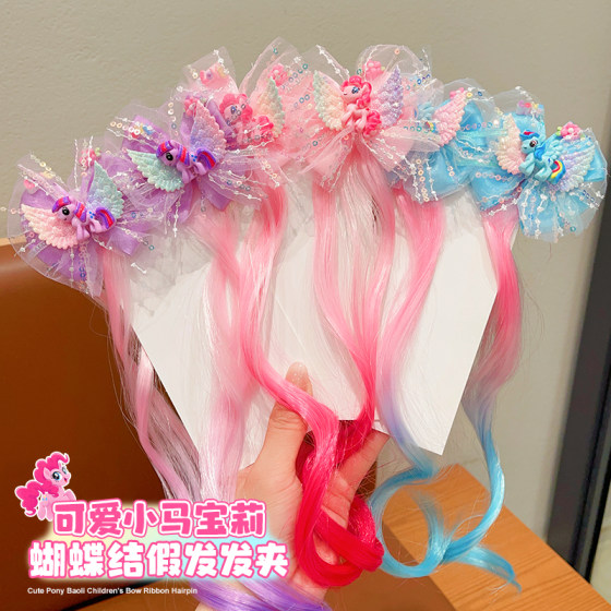 小马宝莉儿童蝴蝶结发夹头饰2025年新款碧琪紫悦公主女童假发辫子
