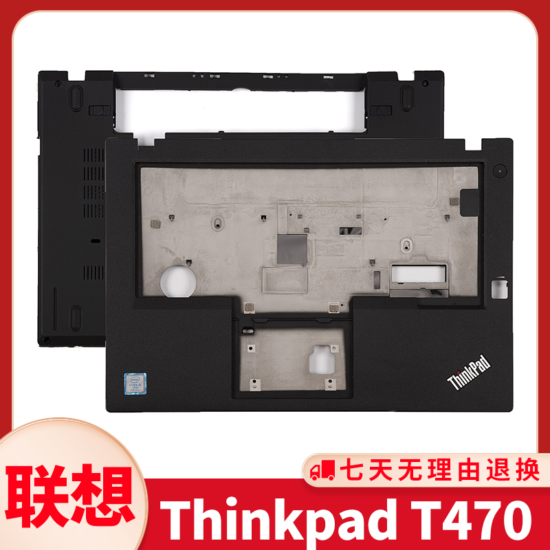 Suitable for Lenovo Thinkpad T470 D shell 01AX949 housing bottom cover bottom shell AP12D000600
