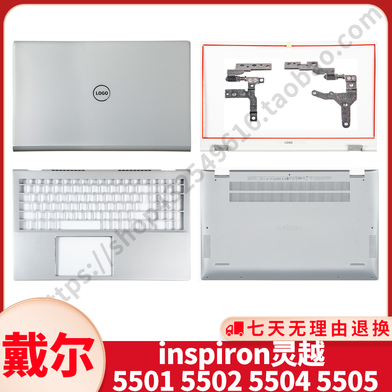 Suitable for Dell Inspiron 5501 5502 5504 5505 Shell a Shell B Shell C Shell D Shell Screen Hinge Suitable for Dell Inspiron 5501 5502 5504 5505 Shell a Shell B Shell C Shell D Shell Screen Hinge