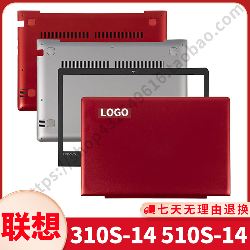 Apply Lenovo Lenovo Lenovo Little New 310S-14 510S-14 Case ABCD Case Palm Case Screen Cap