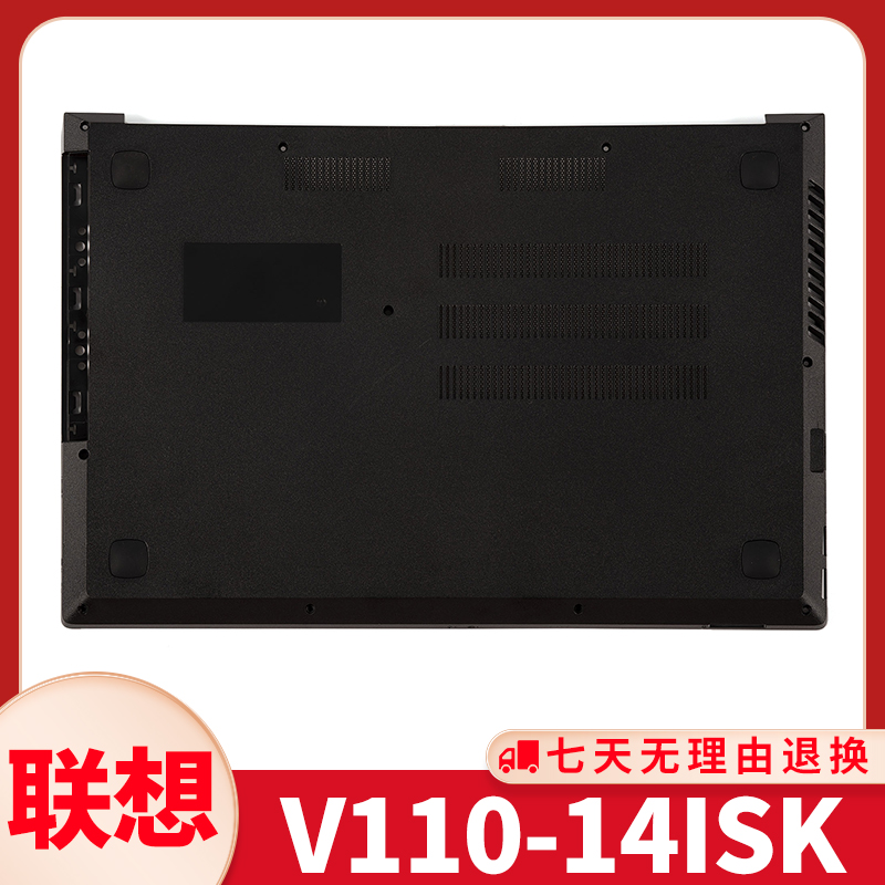 Original Lenovo Lenovo V110-14ISK A shell shell C shell D shell 5CB0L80517