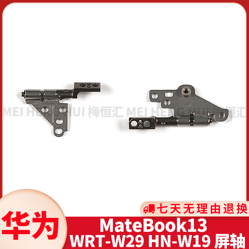 Huawei Matebook 13 WRT-W29 HN-W29L WRTB-W19 screen axis hinge axis