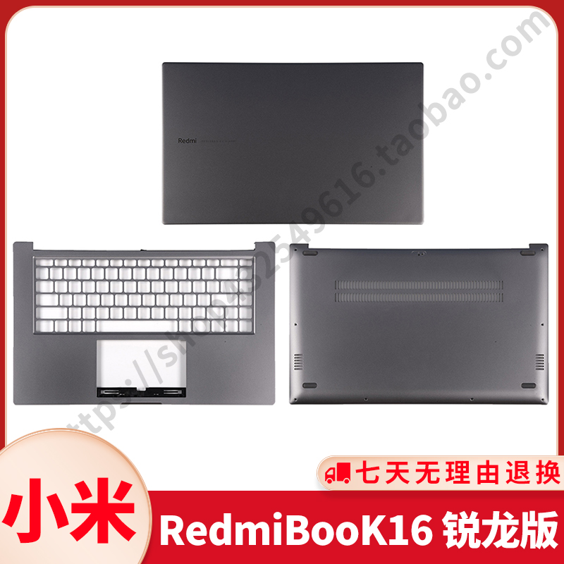 Xiaomi RedmiBook16 Ruilong Edition A Case D Shell Case Notebook Case XMA2002 2012-AN AJ