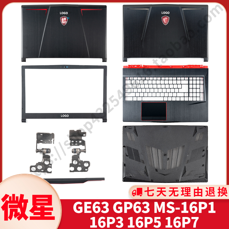 Suitable for Msi Ge63 Gp63 Ms-16P1 16P3 16P5 16P7 Shell a Shell B Shell C Shell D Shell Shaft Cover Suitable for Msi Ge63 Gp63 Ms-16P1 16P3 16P5 16P7 Shell a Shell B Shell C Shell D Shell Shaft Cover