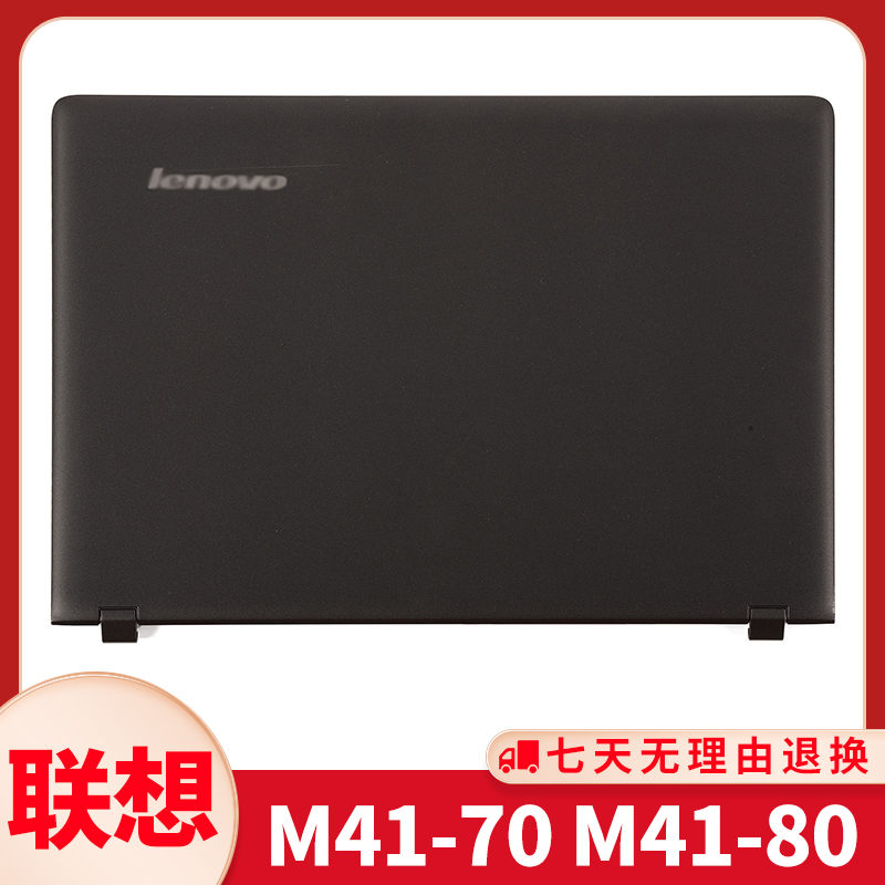 Suitable for Lenovo M41-70 M41-80 A shell screen shell shell 5CB0J24194 D shell