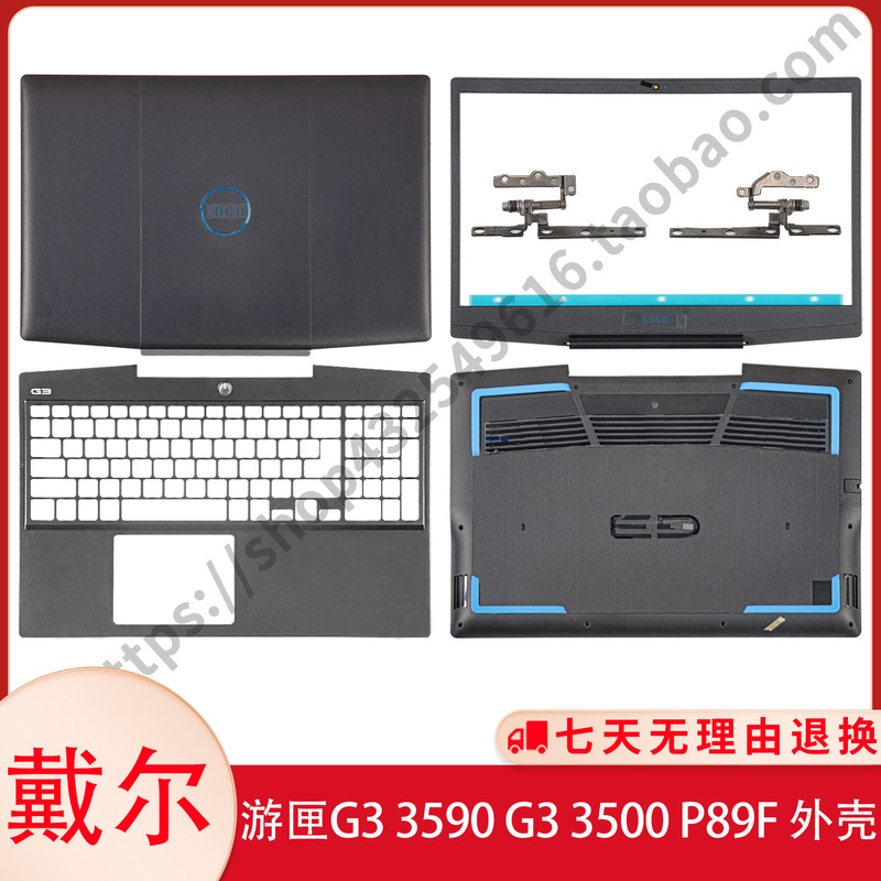 Suitable for Dell G3 3500 G3 3590 P89F a Shell B Shell C Shell D Shell Casing Screen Hinge Suitable for Dell G3 3500 G3 3590 P89F a Shell B Shell C Shell D Shell Casing Screen Hinge