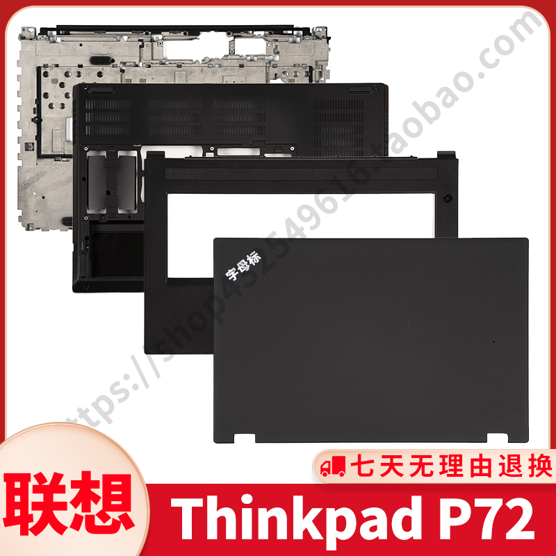 Apply Lenovo Lenovo Lenovo Thinkpad P72 A Case D Shell Screen Cap Submit Cover Palm Patch