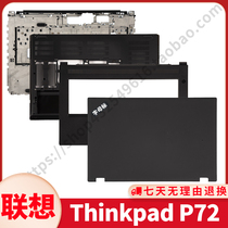 Apply Lenovo Lenovo Lenovo Thinkpad P72 A Case D Shell Screen Cap Submit Cover Palm Patch
