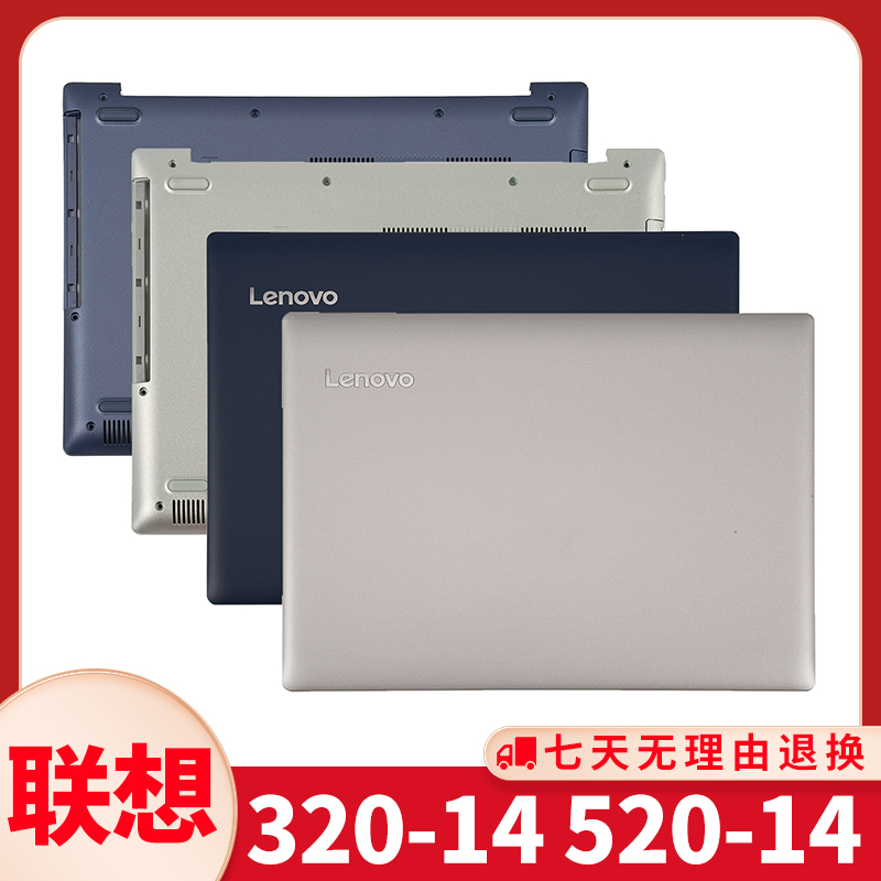 Suitable for original Lenovo 320-14 A shell shell AP13N000110 screen cover C shell D shell