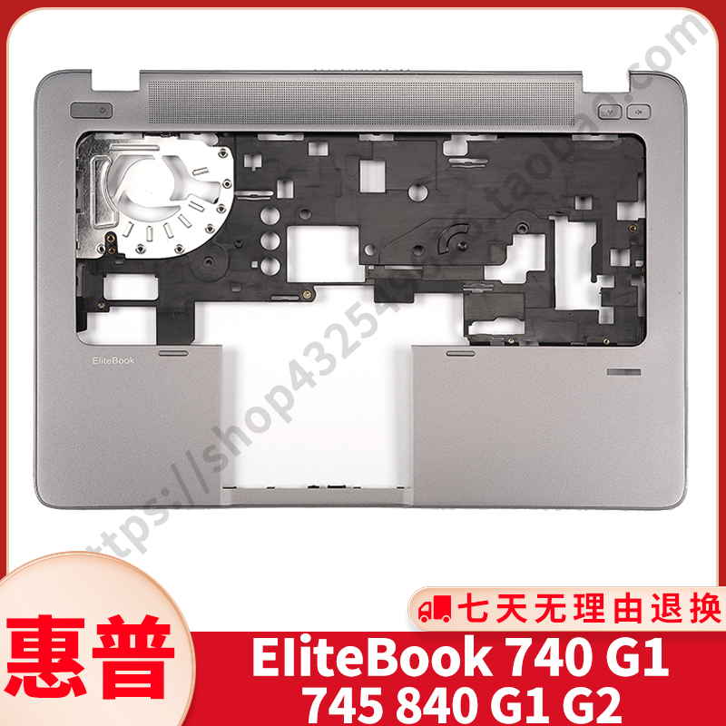 HP HP EIiteBook 740 G1 745 840 G1 G2 Case A Case D Case C Shell Palm