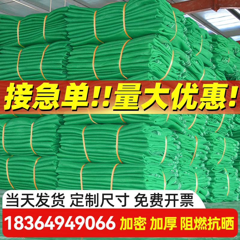 Construction safety net Site Outer frame Flame Retardant Dense Mesh mesh Balcony Furnishing Protective Netting Anti-Pendant Green Cover Turquots-Taobao