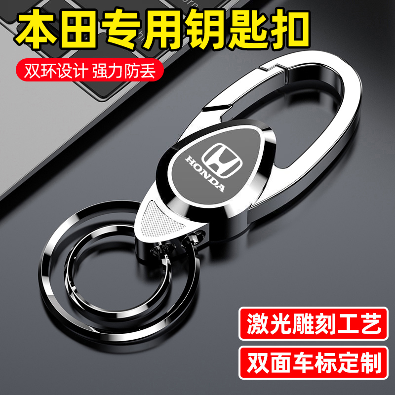 Suitable for Honda Fit, Lingshi, Civic, Yingshi, Pinzhi, Xrv, Odyssey, Crv Car Key Fob Case Cover Suitable for Honda Fit, Lingshi, Civic, Yingshi, Pinzhi, Xrv, Odyssey, Crv Car Key Fob Case Cover