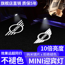 BMW Mini mini head-on R56 R56 R55 F55 F56 countryman to change the car door atmosphere light