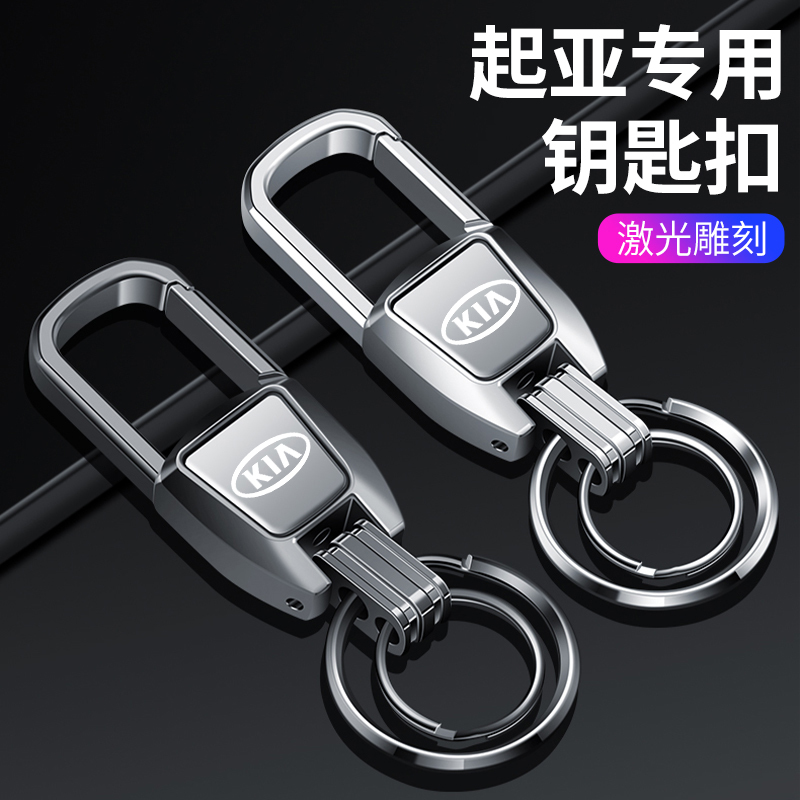 Kia Keychain K3 High-End K2 New Sportage K4 Sportage K5 Forte Kx3 Seltos Kx5 Anti-Loss Key Holder for Waist Kia Keychain K3 High-End K2 New Sportage K4 Sportage K5 Forte Kx3 Seltos Kx5 Anti-Loss Key Holder for Waist