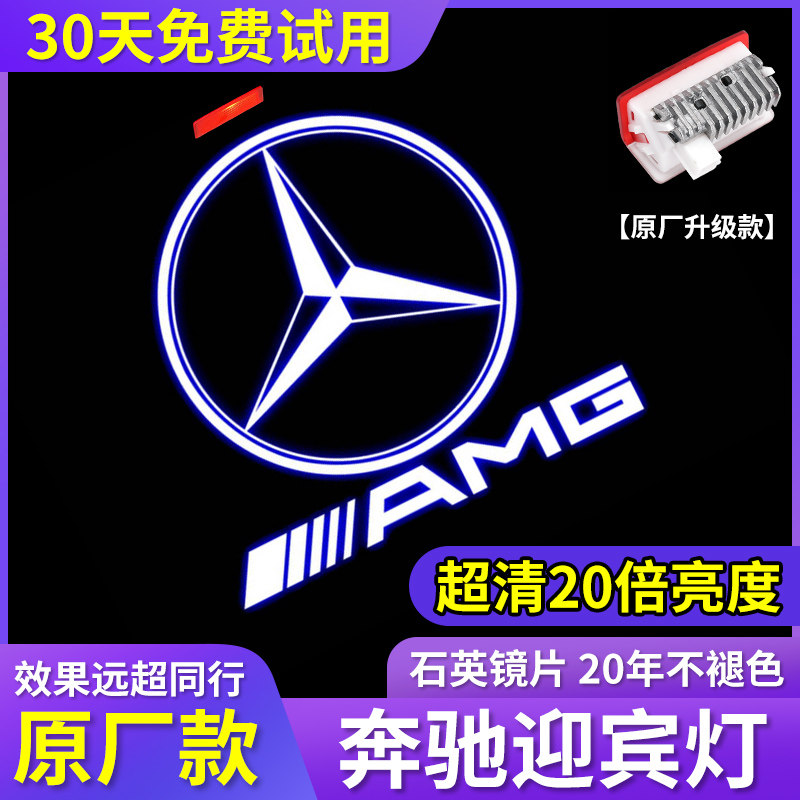 19-22 pinnese large G welcome light G350 G500 GLS retrofit G-level AMG63 door projection atmosphere light