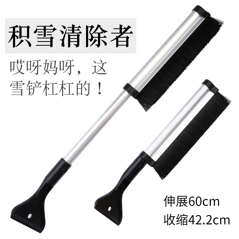 Car with snow removal snow shovel winter car sweeping snow onboard glass defrost front wind shield snow deviner clear snow window scraping cream