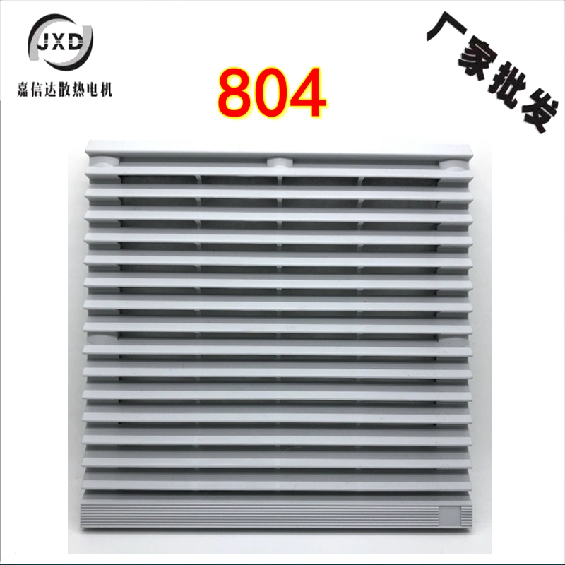 Axial fan ventilation filter group 804 cooling fan cabinet chassis shutter dust mesh cover