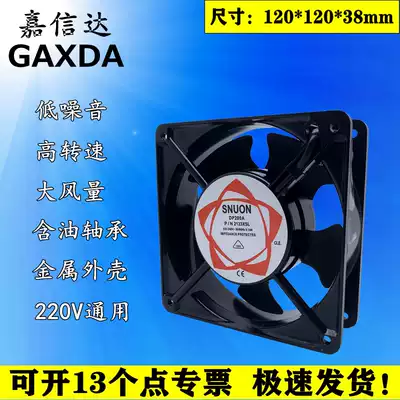 Factory direct cooling fan 220V 12038 12cm fan DP200A KTV cabinet cooling fan