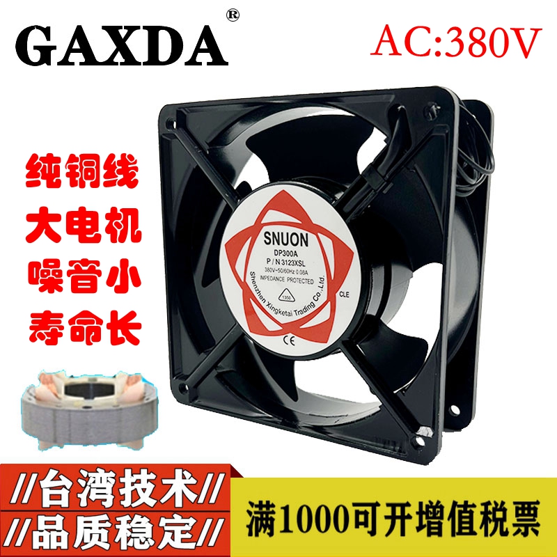 12038 cooling small fan 380V industrial cooling fan SNUON built 12 cm KTV cabinet industrial control box
