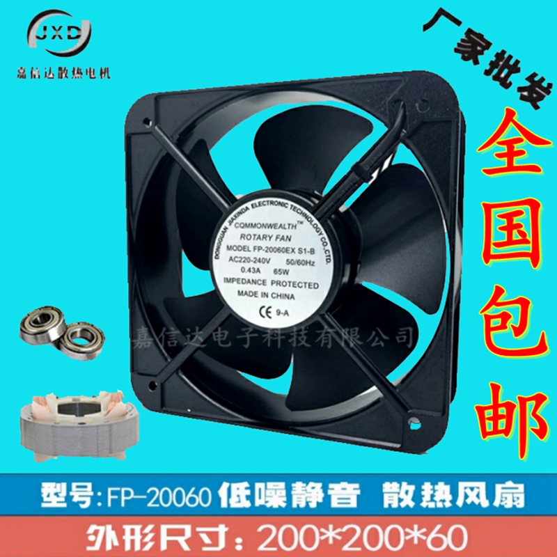 New 20060 pure copper wire 20CM 220V 65W axial flow fan cooling fan FP-20060EX-S
