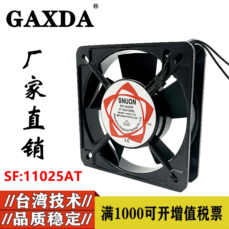 Factory direct sales 11CM 11025 220V SF11025 small cabinet chassis silent cooling fan
