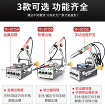 Automatic soldering machine constant temperature soldering iron Yahao circuit board core welding 80W foot pedal solder