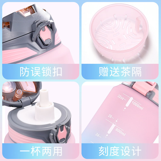 Kangzhiyuan High-Looking Water Bottle for Girls, Summer High-Temperature Resistant Food-Grade Cup with Straw, Large-Capacity Sports Water Bottle