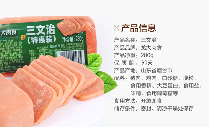 龙大肉食 三文治吐司大火腿280g*3个 图2