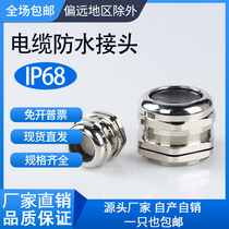 M12 * 1 5 metal cable waterproof joint brass plated nickel tank fixed Gülen head male system straight through half-pass