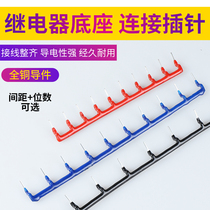 22mm intermediate relay base short contact sheet PYF08A-E connection strip HH52P coil connection sheet MY2NJ