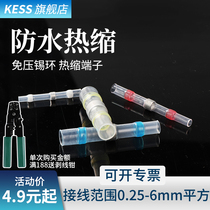 Pressure-free solder ring Heat Shrinkable tube waterproof fast terminal block artifact wire middle Universal Terminal Butt Butt