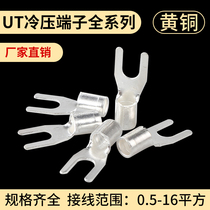 UT Cold Press Terminal Press Line Nose Wiring Ear Connector Copper Pressure Open Nose Y U Nude Terminal Joint Press Line Head