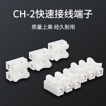 CH2-3 Wire Connector Three-position Press Butt Universal Terminal Quick Connector 50 Only 100 Fitting