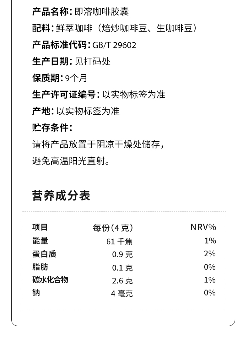 连咖啡鲜萃意式浓缩咖啡4g*12颗