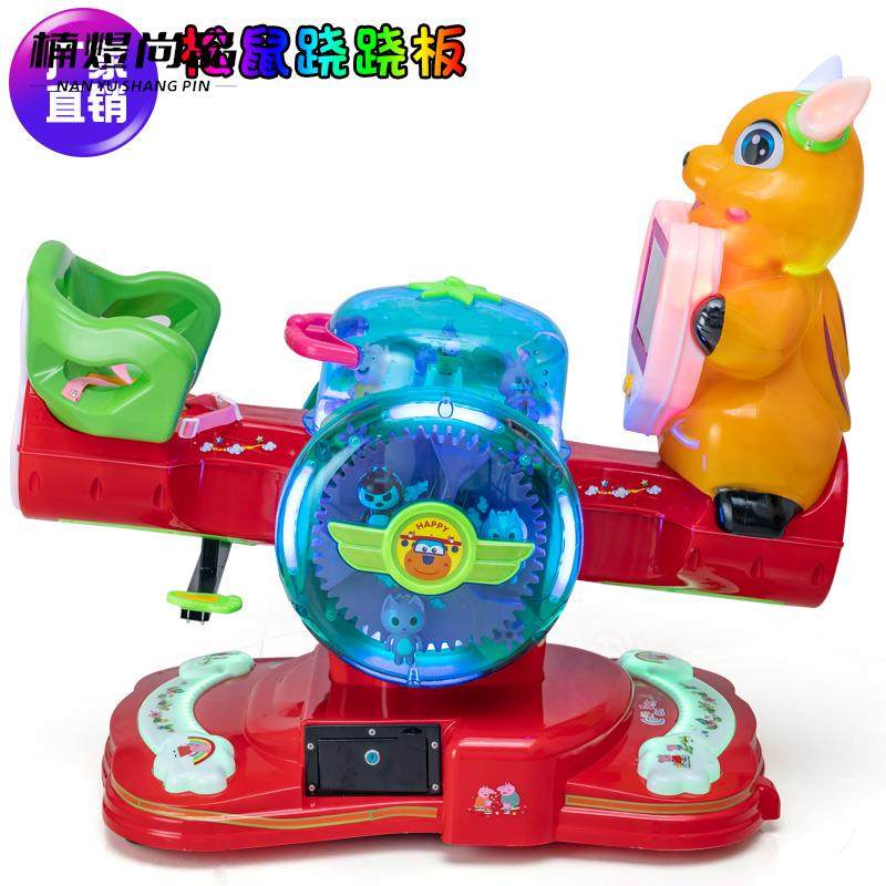 2022 new coin-operated rocking car baby double seesaw code scanning electric LCD screen commercial rocking car
