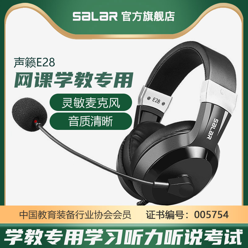 Shenlai E28 Over-Ear Headphones for English Listening and Speaking Exams, Online Classes, Human-Computer Dialogue, Headset, Computer USB Shenlai E28 Over-Ear Headphones for English Listening and Speaking Exams, Online Classes, Human-Computer Dialogue, Headset, Computer USB