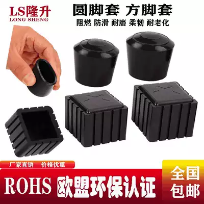 Environmental protection rubber foot cover round stainless steel pipe jacket table chair foot protective cover non-slip wear-resistant rubber sleeve ROHS