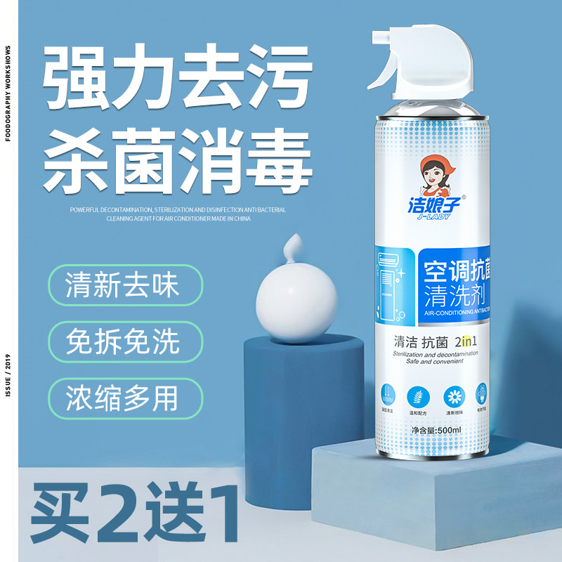 New Blasting Air Conditioning Cleaners Free-to-wash Home Wall-mounted Cold Air Clean Germicidal Inner Machine Powerful Decontamination Deviner