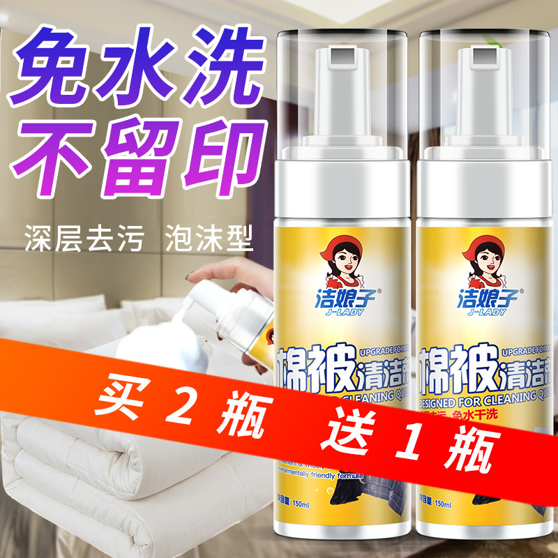 Cotton quilt cleanser household powerful decontamination to yellow quilt core pillows dry cleaning free of washed foam bed linen cleaners