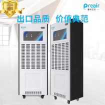 Plin Air dehumidifier CFZ6 8 industrial high-power factory workshop basement dehumidification artifact