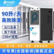 Plin Air dehumidifier HT-300 household dehumidifier living room villa dehumidifier underground warehouse moisture absorber