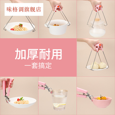 Stainless steel anti-scalding clip bowl picker Chuck Kitchen artifact Creative plate picker Small tool Pot picker bowl clip